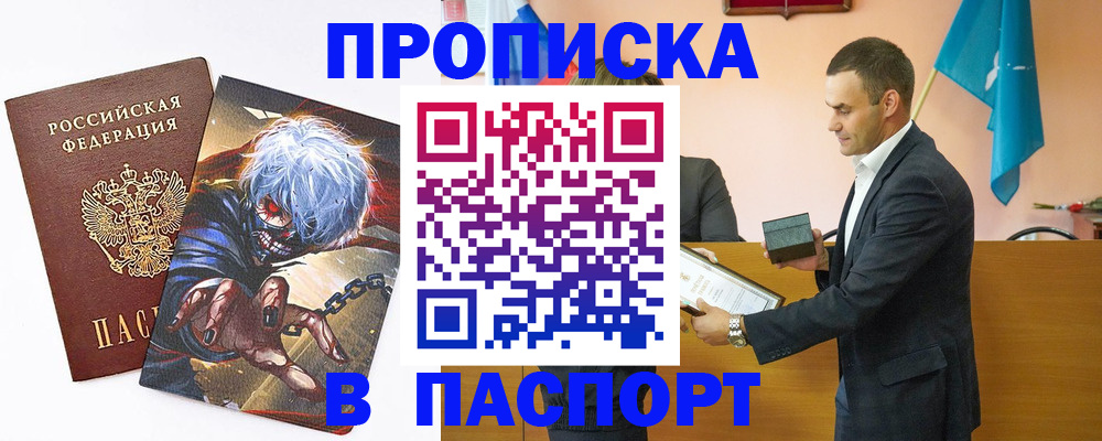 где прописаться в Болхове