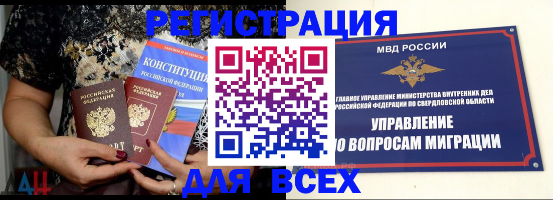 временная регистрация собственник в Болхове