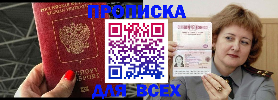 временная регистрация собственник в Болхове